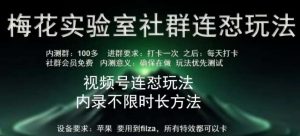 苹果内录卡特效无限时长教程(完美突破60秒限制)【揭秘】-创库88项目资源网