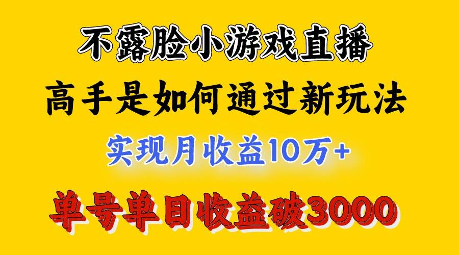 4月最爆火项目，来看高手是怎么赚钱的，每天收益3800+，你不知道的秘密，小白上手快-创库88项目资源网