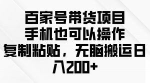 （10142期）问卷调查2-5元一个，每天简简单单赚50-100零花钱-创库88项目资源网