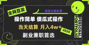 2024年全网暴力引流，傻瓜式纯手机操作，利润空间巨大，日入3000+小白必学！-创库88项目资源网