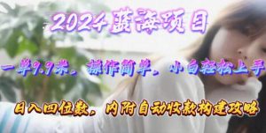 (10204期)年轻群体的蓝海市场,1单9.9元,操作简单,小白轻松上手,日入四位数-创库88项目资源网