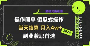 （10216期）2024年暴力引流，傻瓜式纯手机操作，利润空间巨大，日入3000+小白必学-创库88项目资源网