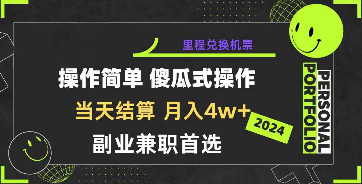 （10216期）2024年暴力引流，傻瓜式纯手机操作，利润空间巨大，日入3000+小白必学-创库88项目资源网