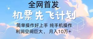 2024年全网首发，暴力引流，傻瓜式纯手机操作，利润空间巨大，日入3000+-创库88项目资源网