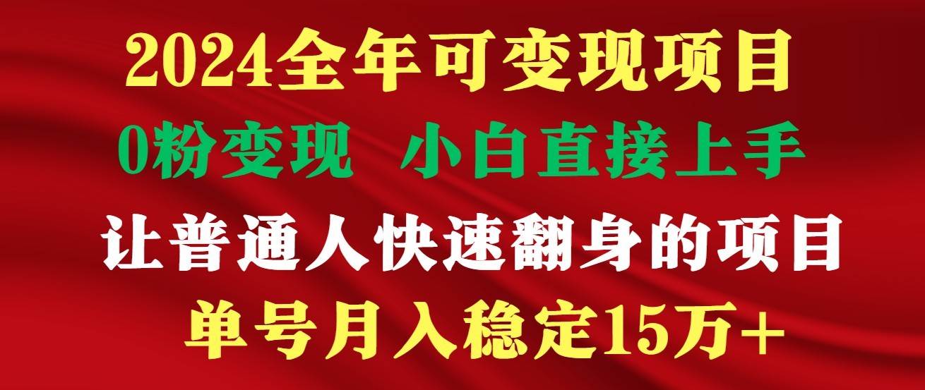 高手是如何赚钱的，一天收益至少3000+以上-创库88项目资源网