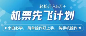 （10375期）2024年闲鱼小红书暴力引流，傻瓜式纯手机操作，利润空间巨大，日入3000+-创库88项目资源网
