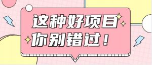 爱奇艺会员0成本开通，一天轻松赚300~500元，不信来看！【附渠道】-创库88项目资源网