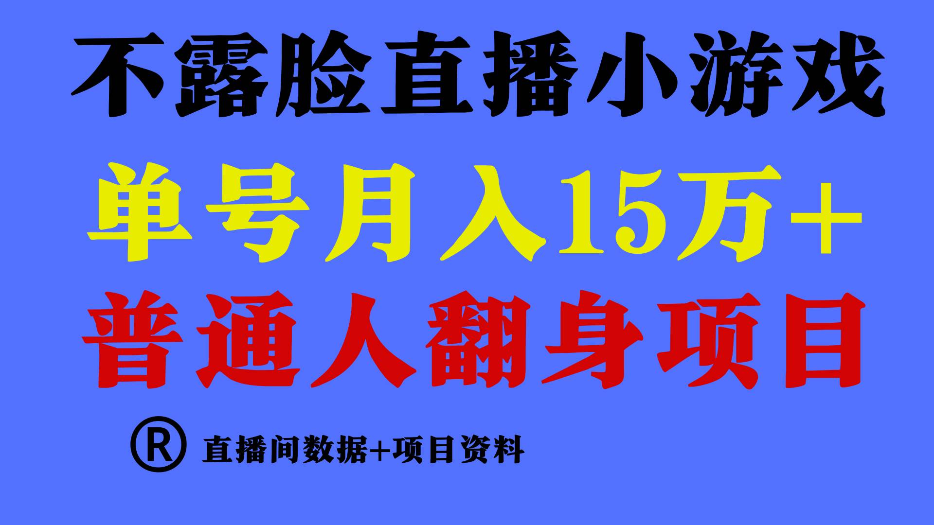 高手是如何赚钱的,一天的收益至少在3000+以上-创库88项目资源网