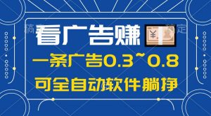 （10414期）24年蓝海项目，可躺赚广告收益，一部手机轻松日入500+，数据实时可查-创库88项目资源网