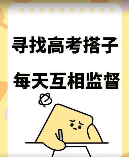 考试搭子+卖考试资料当天引流百来人变现900+项目只有这段时间才能冲【揭秘】-创库88项目资源网