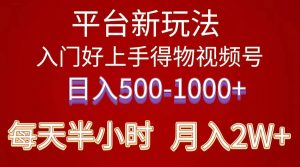 （10430期）2024年 平台新玩法 小白易上手 《得物》 短视频搬运，有手就行，副业日…-创库88项目资源网