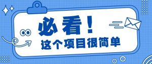 利用小红书免费赠书引流玩法：轻松涨粉500+，月入过万【视频教程】-创库88项目资源网