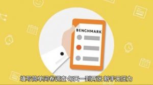 简单选题问卷调查，每天12张，不需要经验新手小白无压力（附渠道地址）-创库88项目资源网