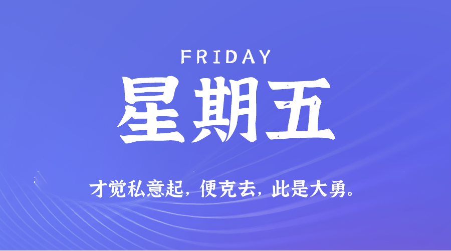 2026年10月09日新闻早讯，每天60s读懂世界-创库88项目资源网