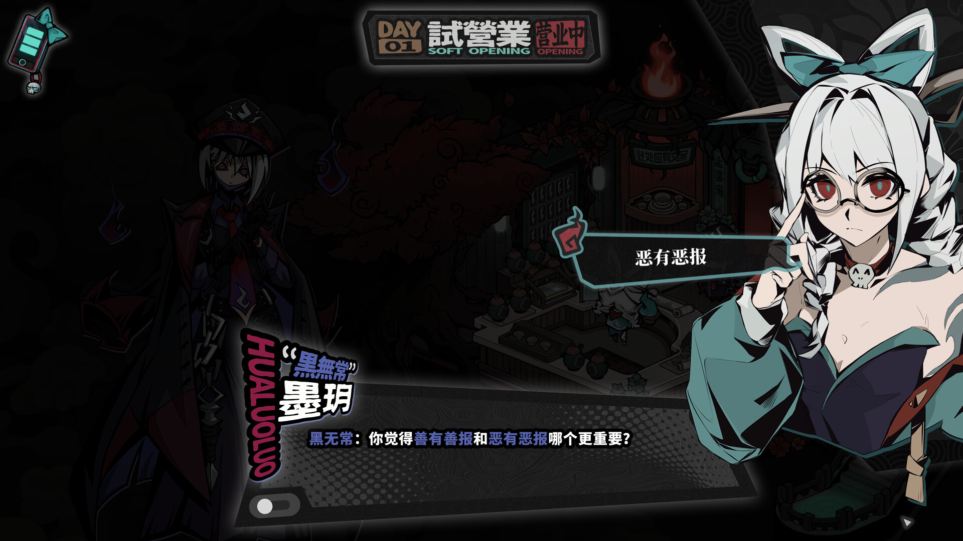 孟婆靓汤/Memory Brew: Tales of Underworld 新游发布