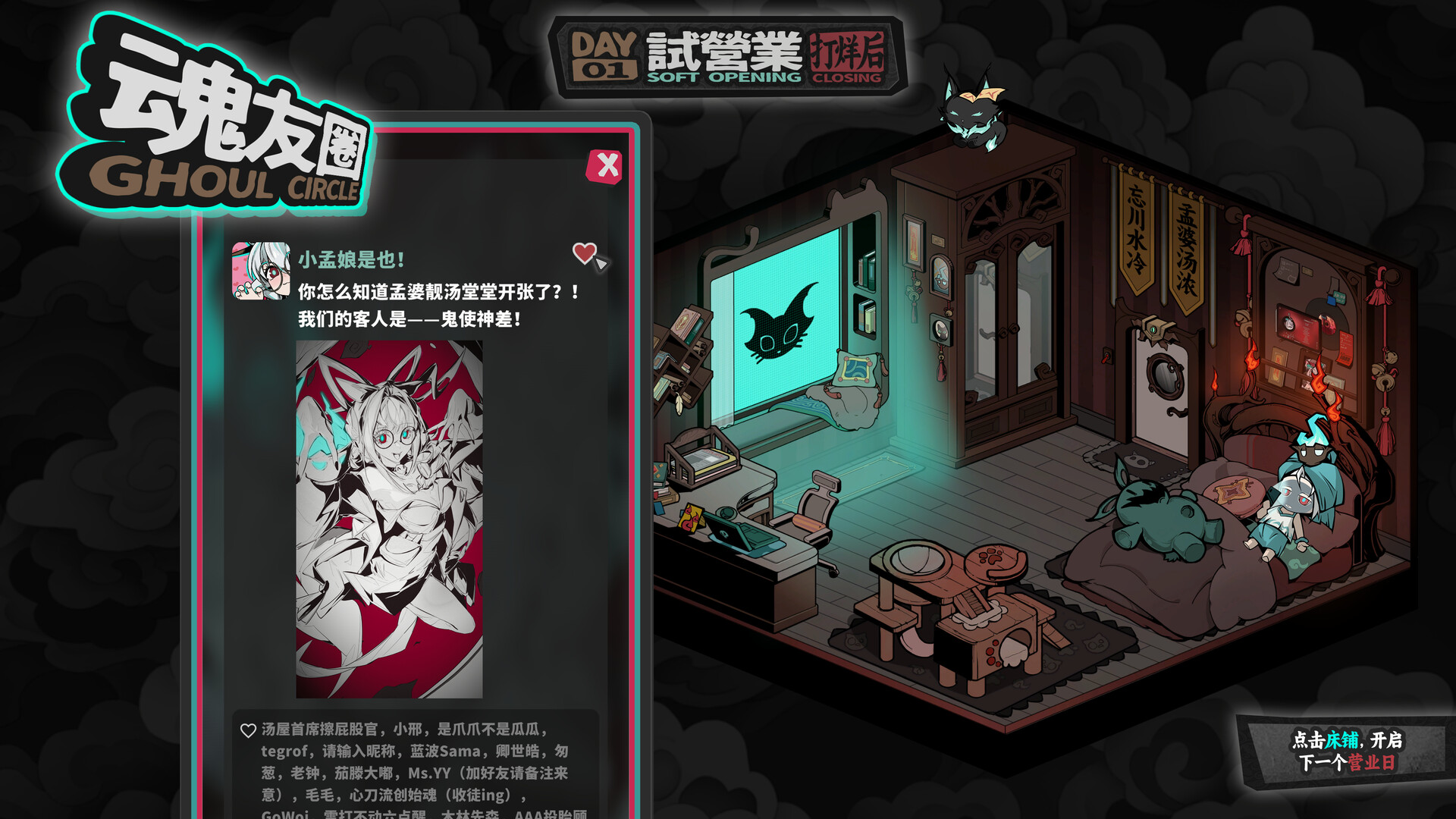 孟婆靓汤/Memory Brew: Tales of Underworld 新游发布