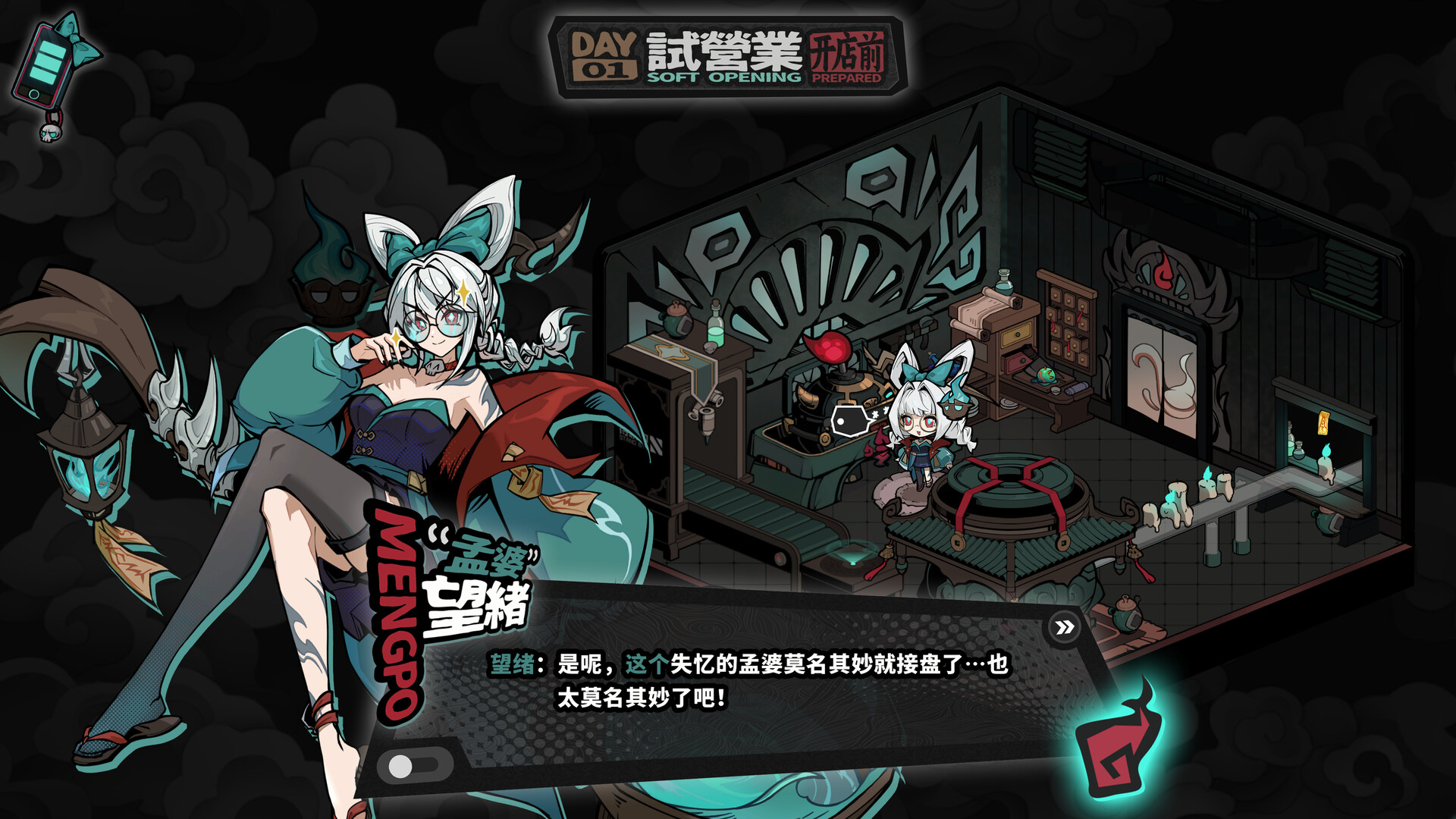 孟婆靓汤/Memory Brew: Tales of Underworld 新游发布